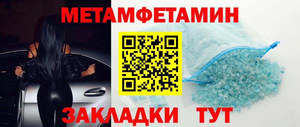Амфетамин 97%  АМФ  Уссурийск  Вход с VPN 