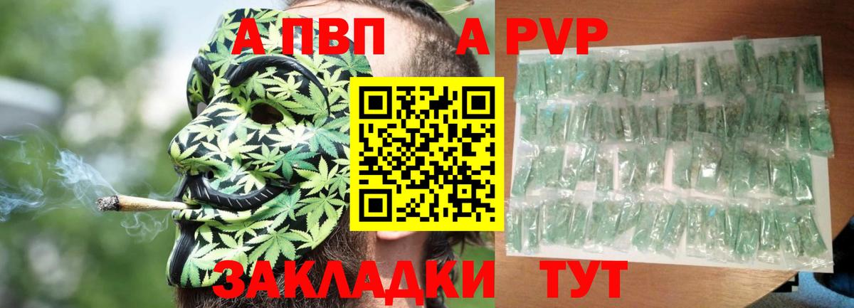 А ПВП крисы CK Уссурийск