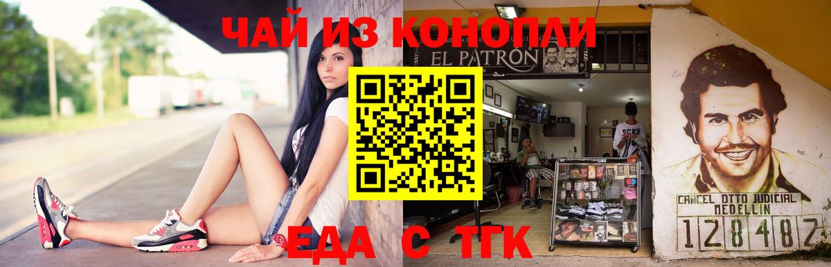 Cannafood конопля  Вход с VPN  Уссурийск 