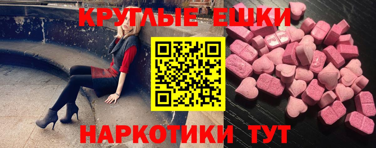 Уссурийск  Ecstasy  ЭКСТАЗИ DUBAI  Вход с VPN  Экстази 280мг 