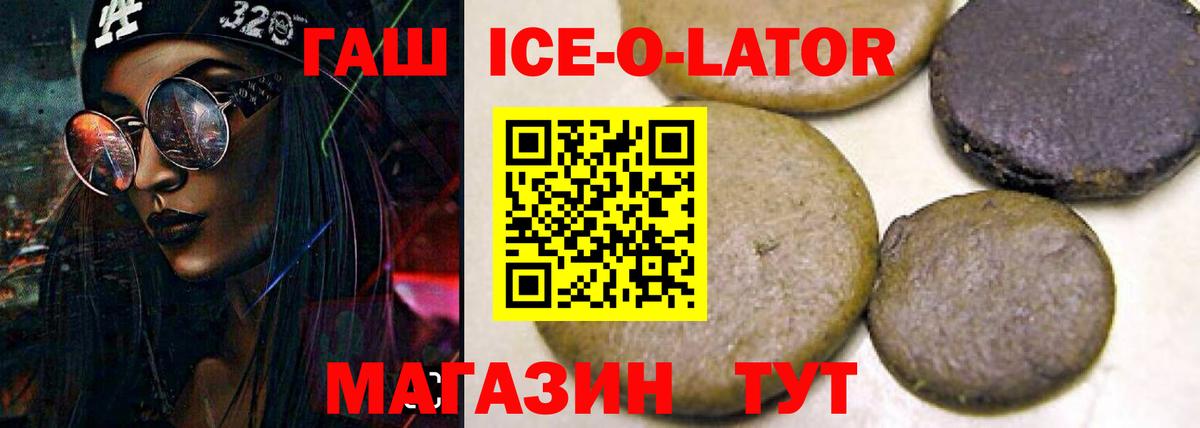 Уссурийск  ГАШИШ Premium  ГАШ гашик  Вход с VPN 