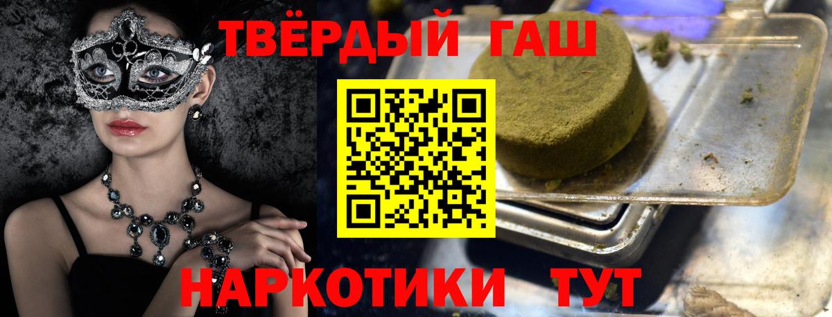 Гашиш убойный Уссурийск