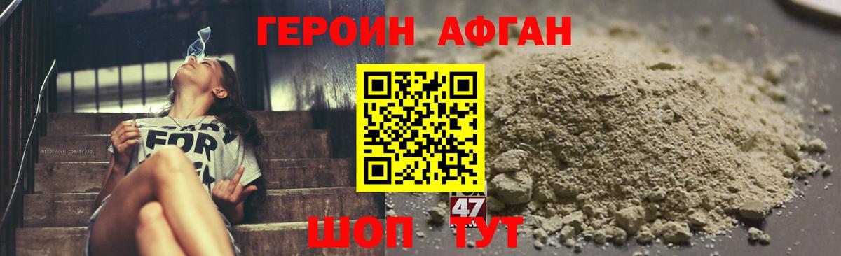 Уссурийск  ГЕРОИН белый  Вход с VPN 