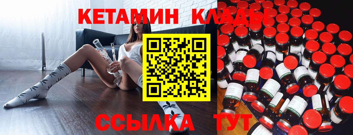 Кетамин VHQ  КЕТАМИН VHQ  Вход с VPN  Уссурийск 