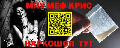 меф Гусь-Хрустальный