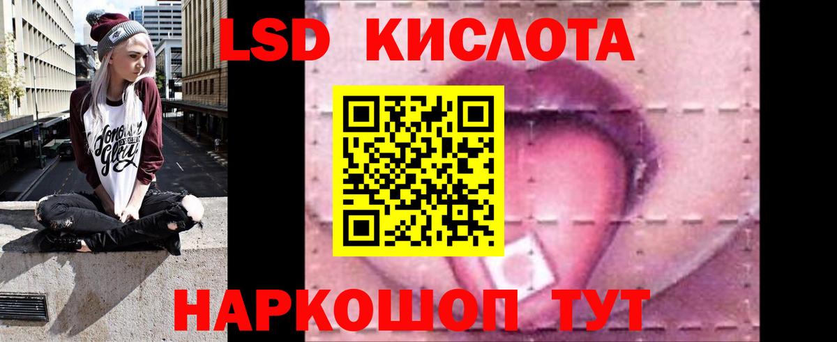 LSD-25 экстази кислота Уссурийск