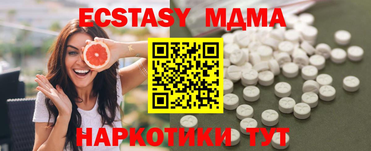 Уссурийск  МДМА  MDMA кристаллы  Вход с VPN  MDMA crystal 
