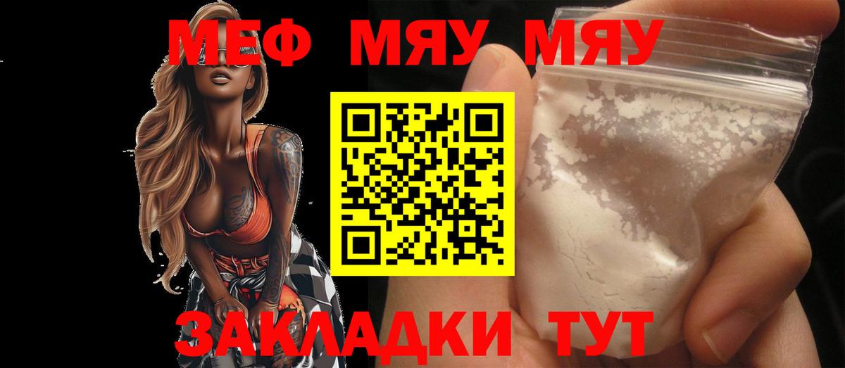 Мефедрон mephedrone  Вход с VPN  Уссурийск 