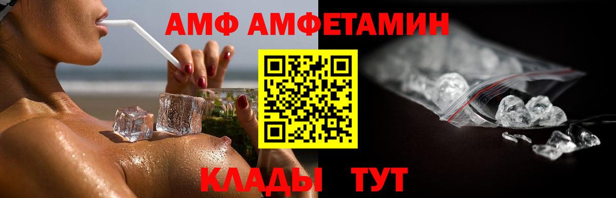 Первитин Декстрометамфетамин 99.9%  Вход с VPN  Уссурийск 