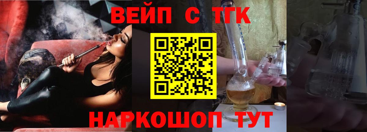 ТГК жижа Уссурийск